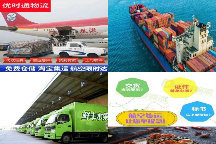 寿县到北京航空货运公司-寿县到北京物流专线